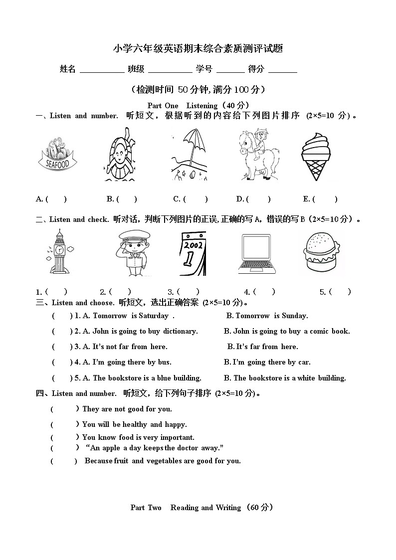 人教版一起点六年级下册英语期末试题（含答案及听力音频及原文）01
