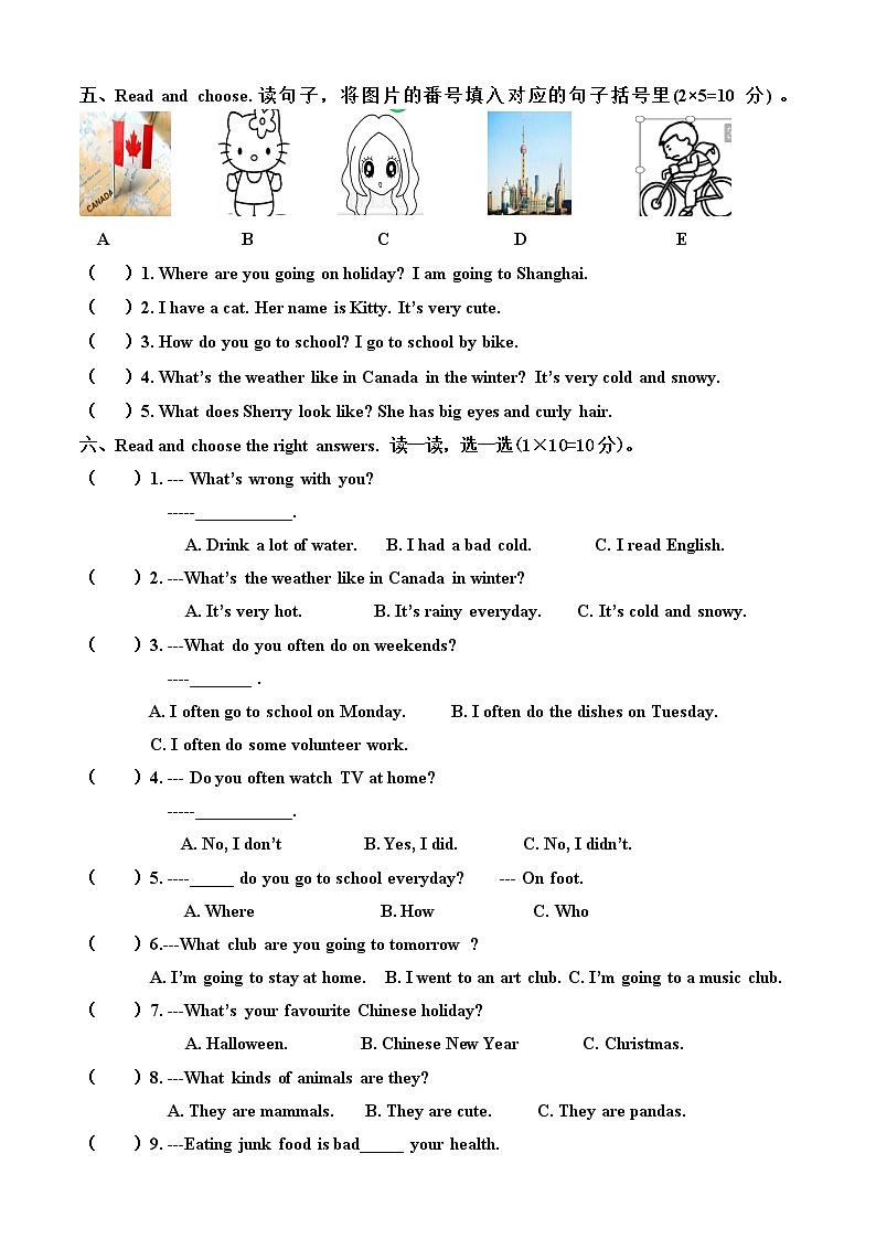 人教版一起点六年级下册英语期末试题（含答案及听力音频及原文）02