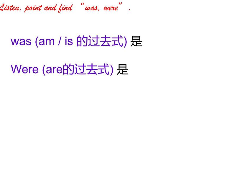 四年级英语下册课件-Module 5 Unit 1 I was two then.（14）-外研版（三起）06