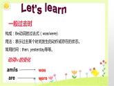 四年级英语下册课件-Module 5 Unit 1 I was two then.（8）-外研版（三起）