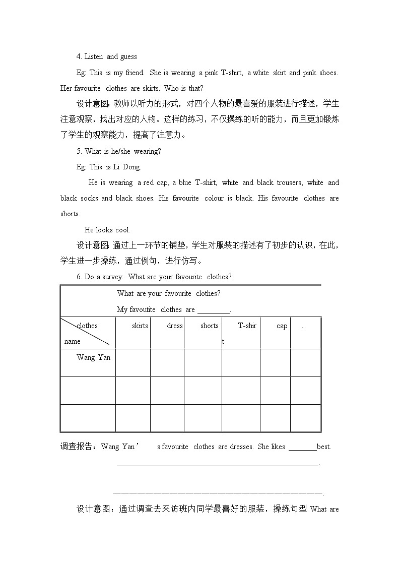 四年级下册英语教案 Lesson 20 My Favourite Clothes 冀教版（三起）  (2)02
