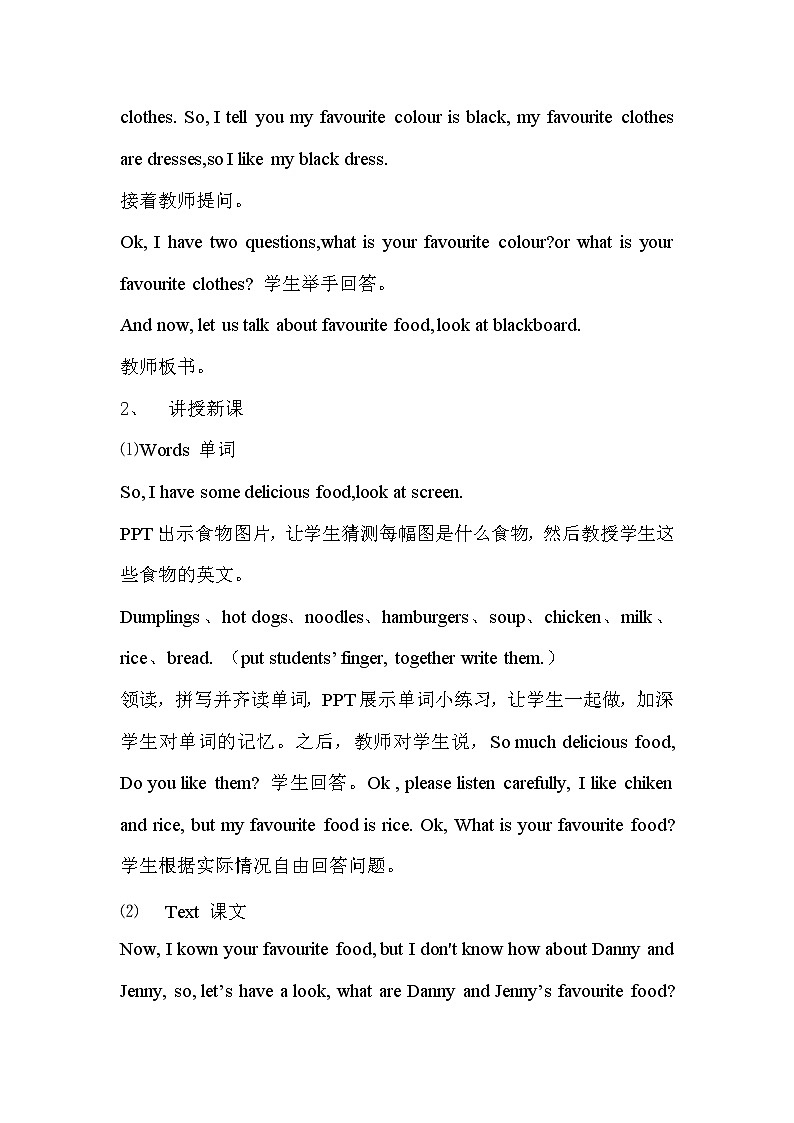 四年级下册英语教案 Lesson 21 My Favourite Food 冀教版（三起) (1)02