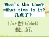 人教小學(xué)英語(yǔ)二年級(jí)Unit 4 Time  Lesson 2 課件3