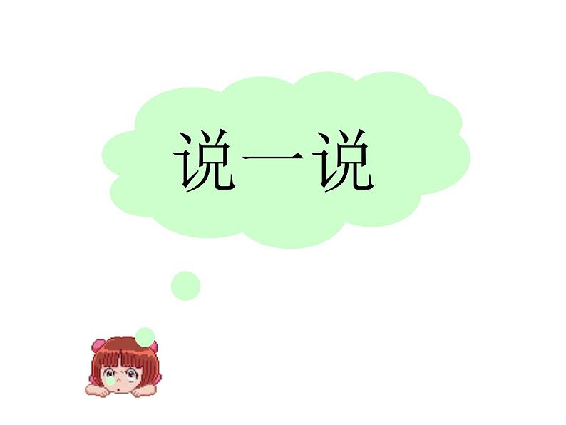 人教小学英语二年级Unit 3 Seasons Lesson 2 课件 207