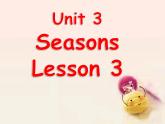 人教小學(xué)英語二年級Unit 3 Seasons Lesson 3 課件3