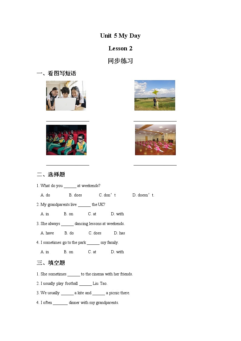 人教小学英语二年级Unit 5 My Day Lesson 2 同步练习201