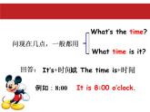 人教小学英语二年级Unit 5 My Day Lesson 2 课件 2