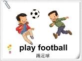人教小學(xué)英語(yǔ)二年級(jí)Unit1 Lesson1課件