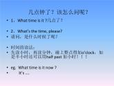 人教小学英语二年级Unit 5 My Day Lesson 3 课件3