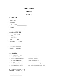 小学英语人教版 (新起点)二年级下册Lesson 3达标测试