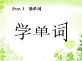 人教小學(xué)英語二年級(jí)Unit 6 My Week Lesson 3 課件3