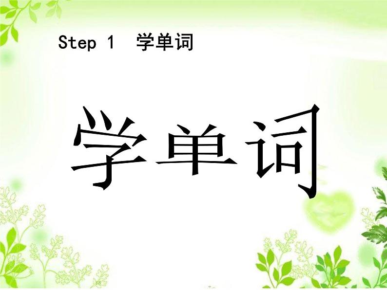 人教小学英语二年级Unit 6 My Week Lesson 3 课件302