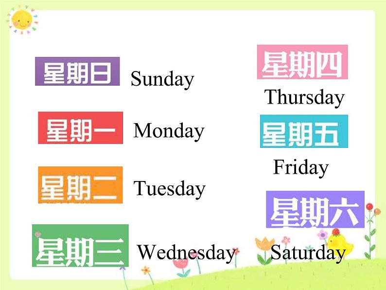 人教小学英语二年级Unit 6 My Week Lesson 3 课件 2第3页