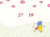 人教精通版小學(xué)英語四下 Unit2 There are forty students in our class.(Lesson8) 課件