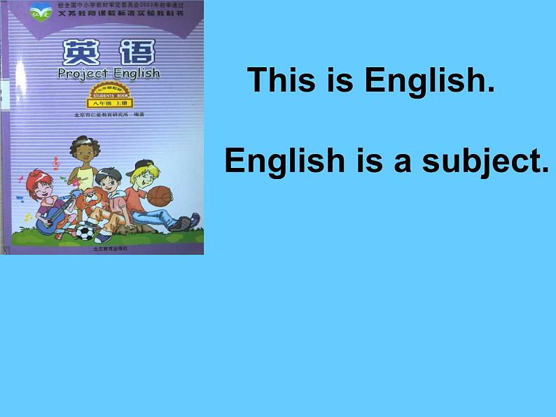 人教精通版小学英语四下 Unit3 What subject do you like best？(Lesson15) 课件第5页