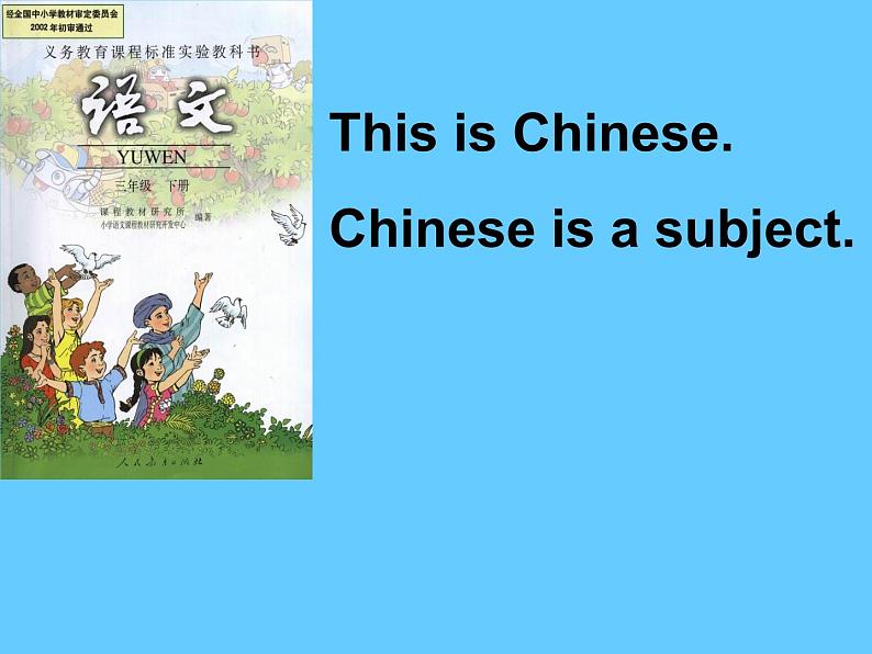 人教精通版小学英语四下 Unit3 What subject do you like best？(Lesson15) 课件第6页