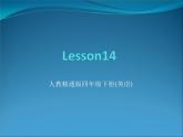 人教精通版小學(xué)英語(yǔ)四下 Unit3 What subject do you like best？(Lesson14) 課件