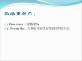 人教精通版小學(xué)英語(yǔ)四下 Unit3 What subject do you like best？(Lesson14) 課件