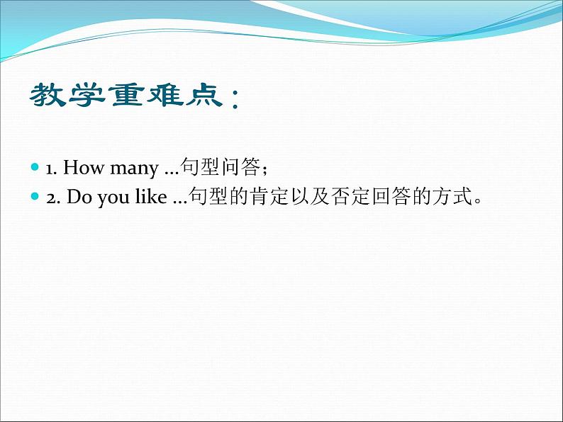 人教精通版小学英语四下 Unit3 What subject do you like best？(Lesson14) 课件第3页