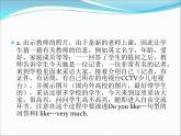 人教精通版小學(xué)英語(yǔ)四下 Unit3 What subject do you like best？(Lesson14) 課件