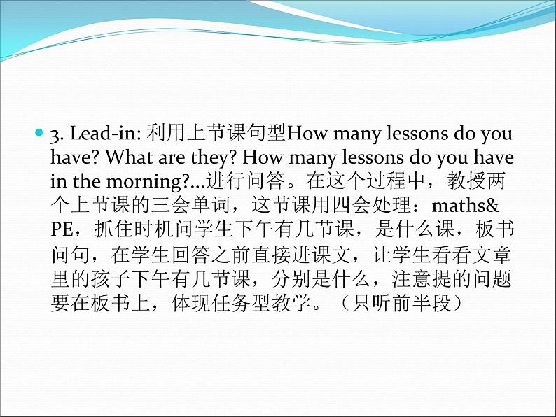 人教精通版小学英语四下 Unit3 What subject do you like best？(Lesson14) 课件第6页