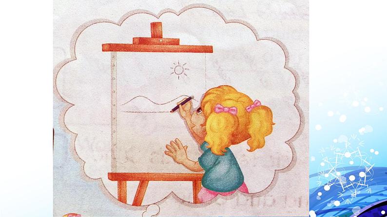 人教精通版小学英语四下 Unit5 What will you do this weekend？(Lesson28) 课件第5页