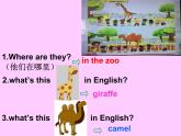 人教精通版小學(xué)英語(yǔ)四下 Unit6 Would you like to take a trip？(Lesson32) 課件