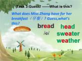 人教精通版小学英语四下 Unit5 What will you do this weekend？(Lesson25) 课件
