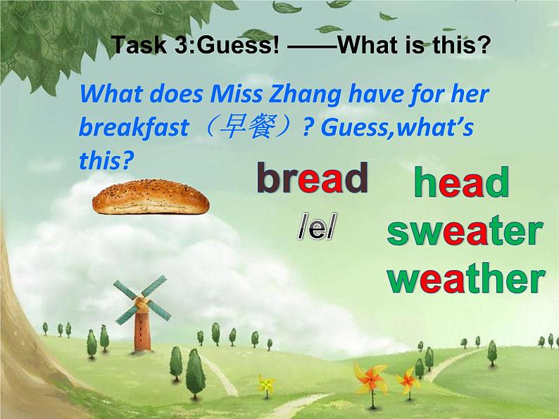 人教精通版小学英语四下 Unit5 What will you do this weekend？(Lesson25) 课件05