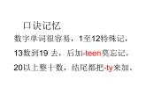 人教精通版小學英語四下 Unit2 There are forty students in our class.(Lesson11) 課件