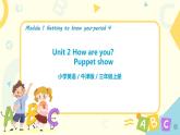 Unit 2 《How are you》 Period 4 课件PPT+教案+练习