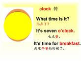 译林版小学英语三下 Unit6 What time is it？(第2课时) 课件