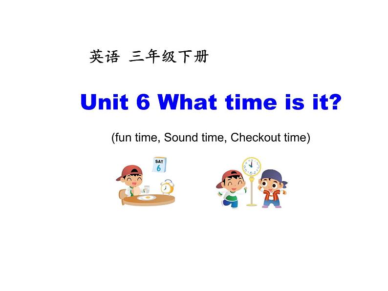 译林版小学英语三下 Unit6 What time is it？(第3课时) 课件第1页