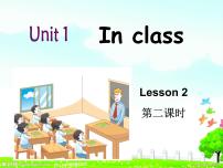 2020-2021学年Unit  1  In class课堂教学ppt课件