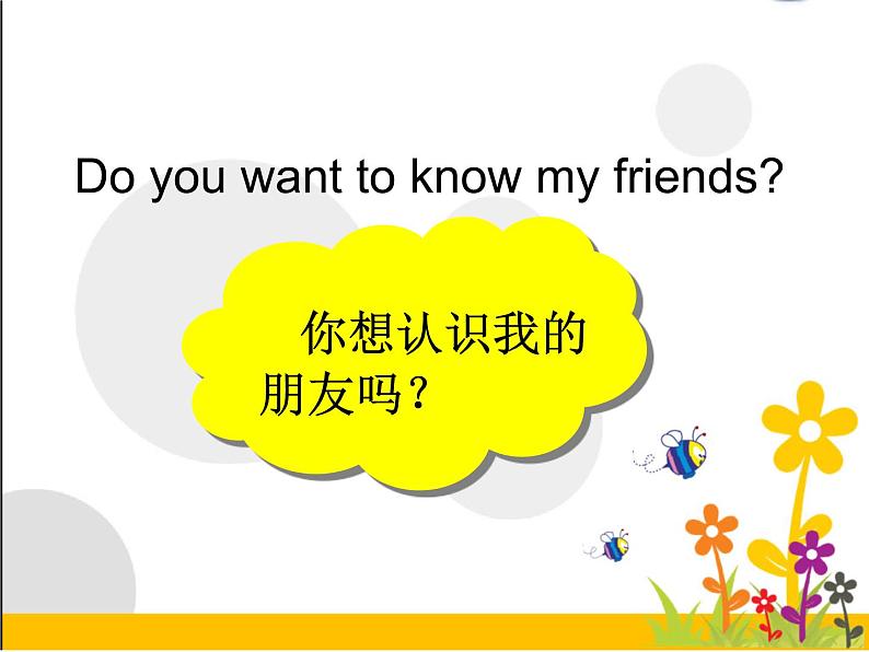 译林版小学英语三下 Unit8 We're twins!(第1课时) 课件04