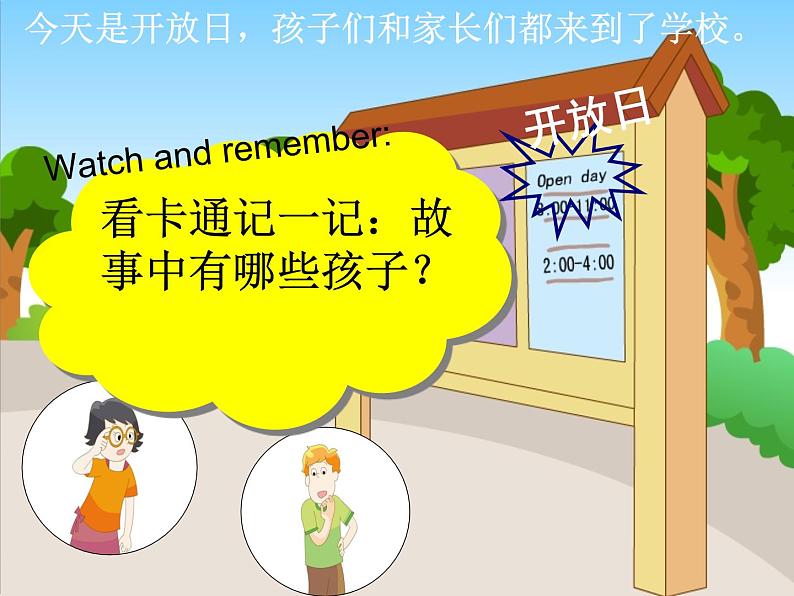 译林版小学英语三下 Unit8 We're twins!(第1课时) 课件07