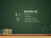 人教精通版小學(xué)英語四下 Unit1 Welcome to my new home!(Lesson6) 課件