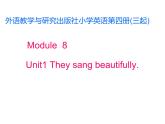 四年级英语下册课件-Module 8 Unit 1 They sang beautifully .（4）-外研版（三起）