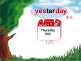 四年级英语下册课件-Module 6 Unit 1 Were you at home yesterday （8）-外研版（三起）