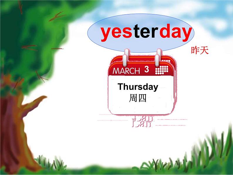 四年级英语下册课件-Module 6 Unit 1 Were you at home yesterday （8）-外研版（三起）02