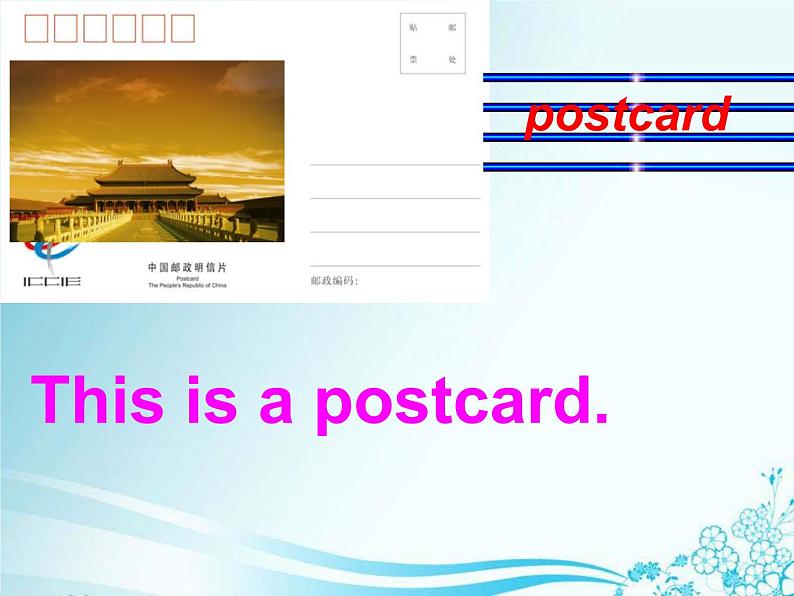 五年级下册英语课件－13 Let 's Buy Postcards ｜冀教版（三起）第7页