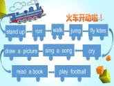 五年級(jí)下冊(cè)英語(yǔ)課件－8 Tian'anmen Square ｜冀教版（三起）