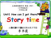 小学英语 人教（PEP）课标版 六年级上册 C PEP六年级上册 Unit1 PartC Story Time 课件