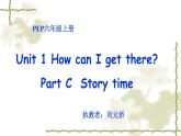 小学英语 人教（PEP）课标版 六年级上册 C Unit 1 Part C Story time 课件