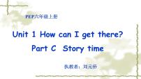 人教版 (PEP)六年级上册Unit 1 How can I get there? Part C课堂教学课件ppt