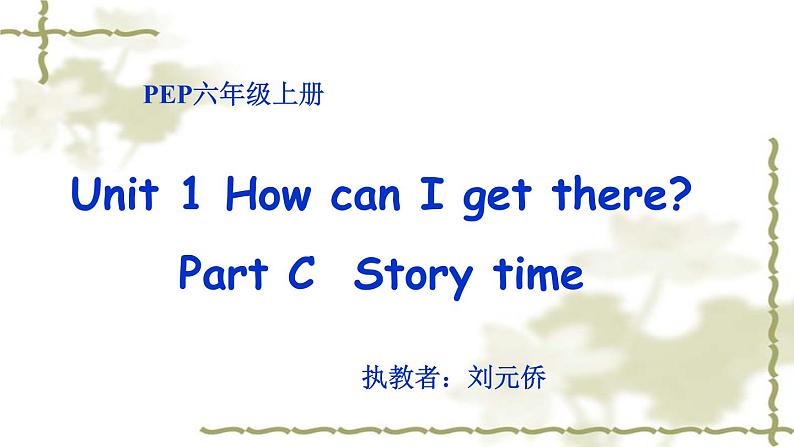 小学英语 人教（PEP）课标版 六年级上册 C Unit 1 Part C Story time 课件01