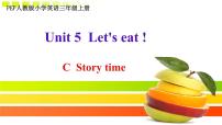 人教版 (PEP)三年级上册Unit 5 Let's eat! Part C教课内容课件ppt