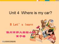 小学英语Unit 5 Let's eat! Part C说课ppt课件