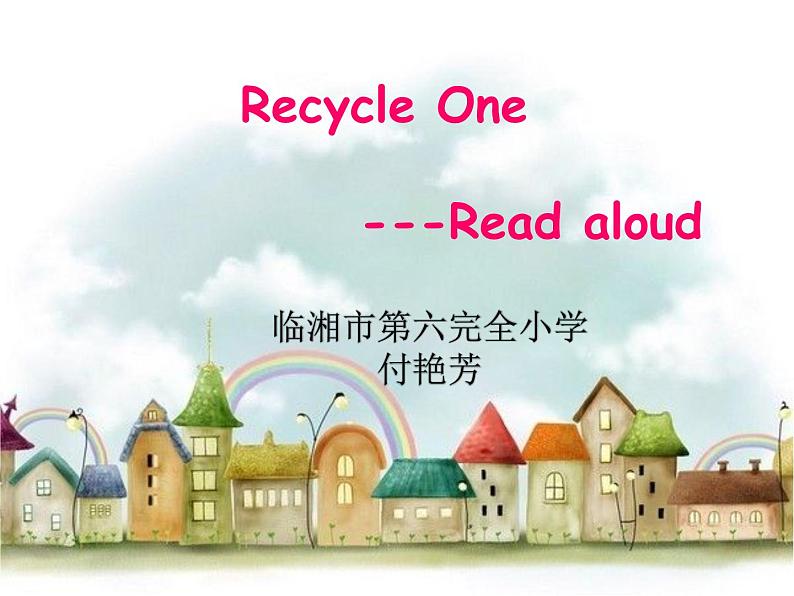 小学英语 人教（PEP）课标版 四年级上册 Recycle 1 PEP四上Recycle1 课件01