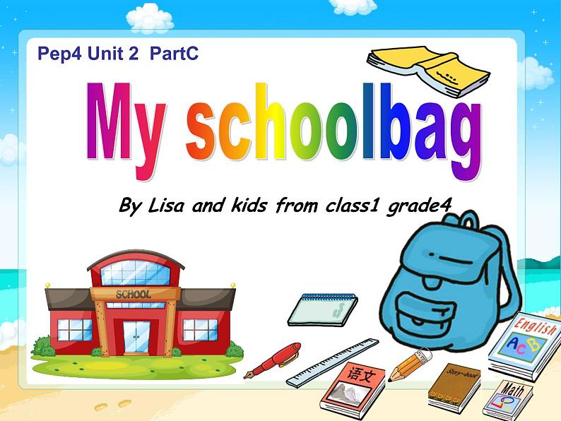 小学英语 人教（PEP）课标版 四年级上册 C Unit2 My school bag partc 课件01